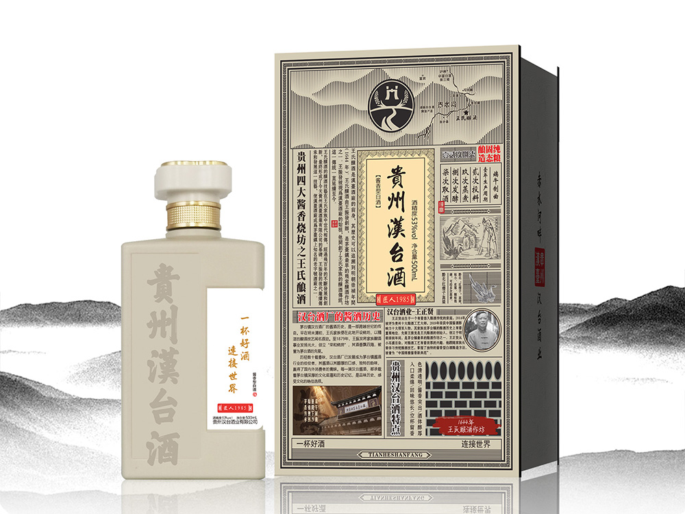 汉台·匠人1985
